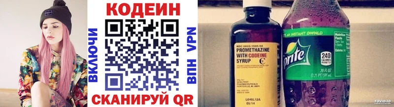 Кодеиновый сироп Lean напиток Lean (лин)  Лахденпохья 